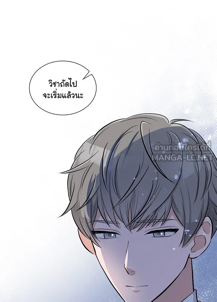 เพลิงแค้นผลาญใจ ตอนที่ 10 รูปที่ 87