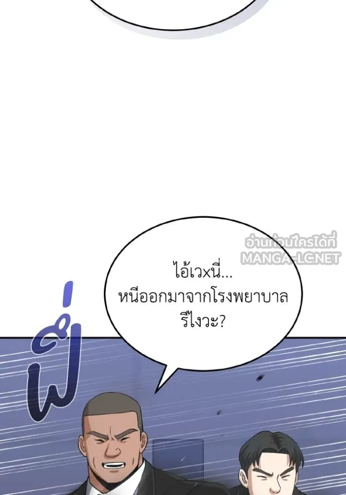อัจฉริยะนอกคอก ตอนที่ 109 รูปที่ 84
