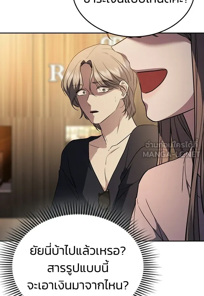 รักแล้วห้ามเลิก ตอนที่ 23 รูปที่ 162