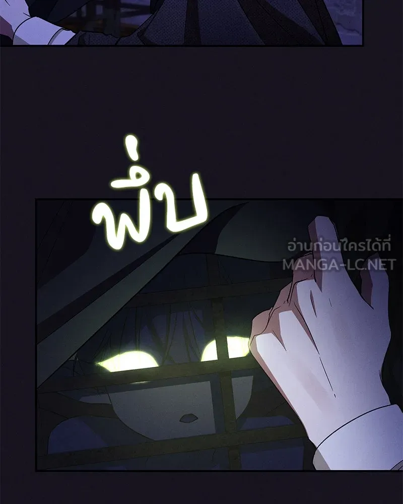 โอ้ ศัตรูที่รัก ตอนที่ 98 รูปที่ 6