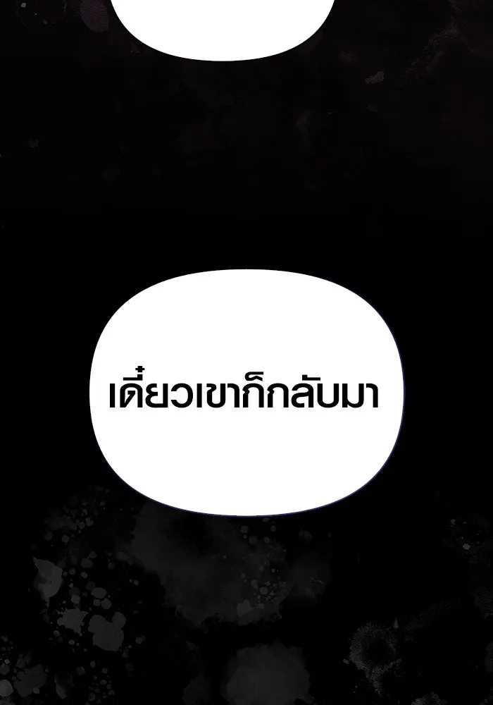 เอาชีวิตรอดในเกมฉบับคนเถื่อน ตอนที่ 31 รูปที่ 121