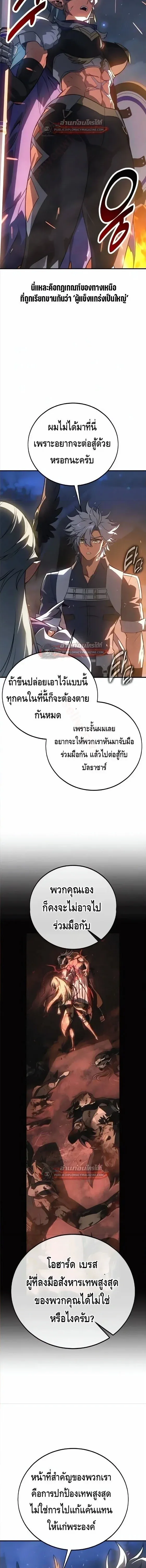 I Killed an Academy Player เม_อผมอยากฆ_าเพลเยอร_ ตอนที่ ตอนที่ 126 รูปที่ 11