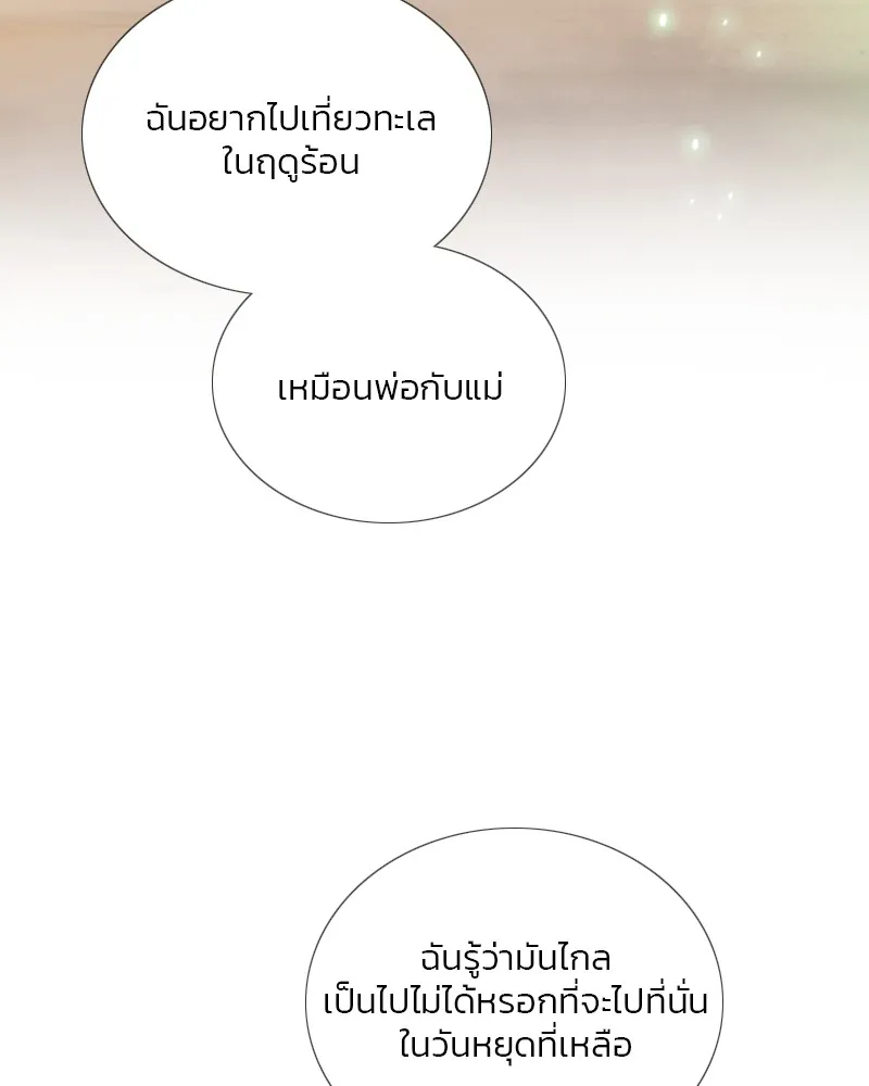 เซเรน่า ตอนที่ 87 รูปที่ 10