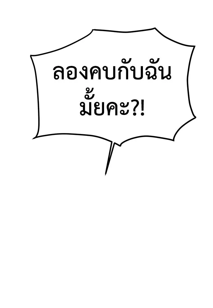 ถ่านไฟเราไม่เก่าเลย ตอนที่ 26 รูปที่ 10