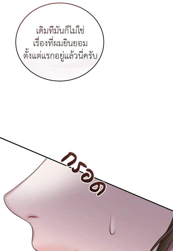 สาวใช้อย่างฉัน ขอเลือกหันหลังให้นาย ตอนที่ 29 รูปที่ 10