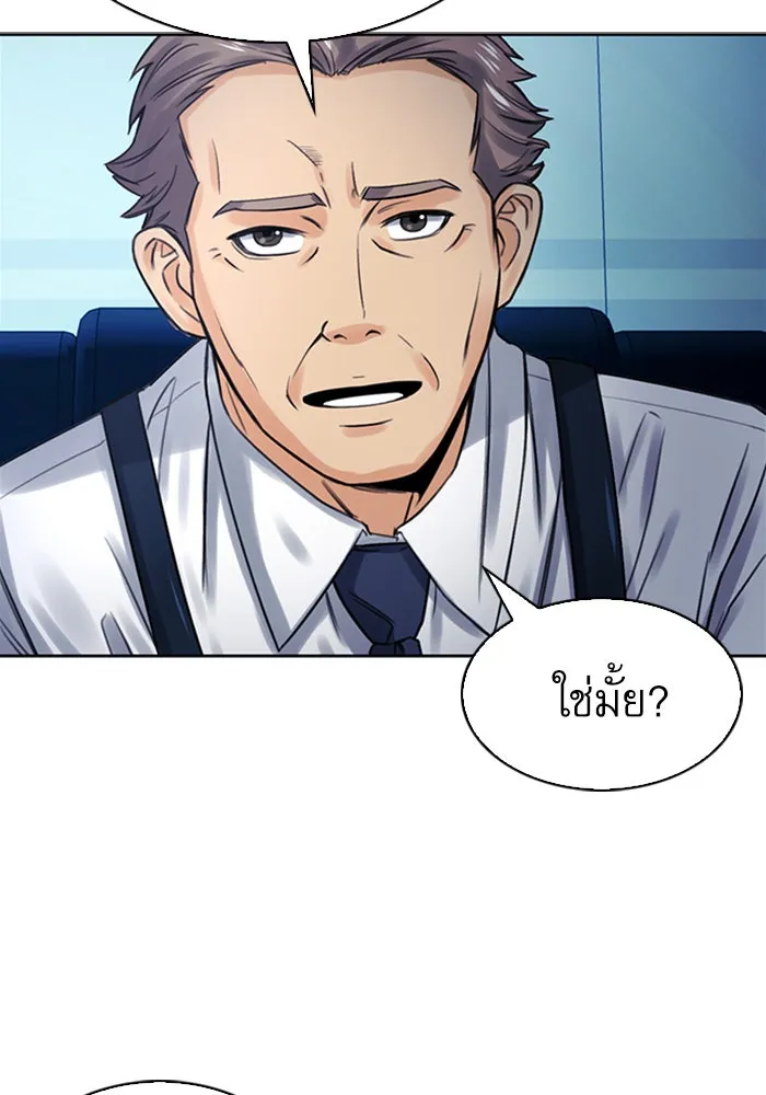 ดรูอิดแห่งสถานีโซล ตอนที่ 40 รูปที่ 106