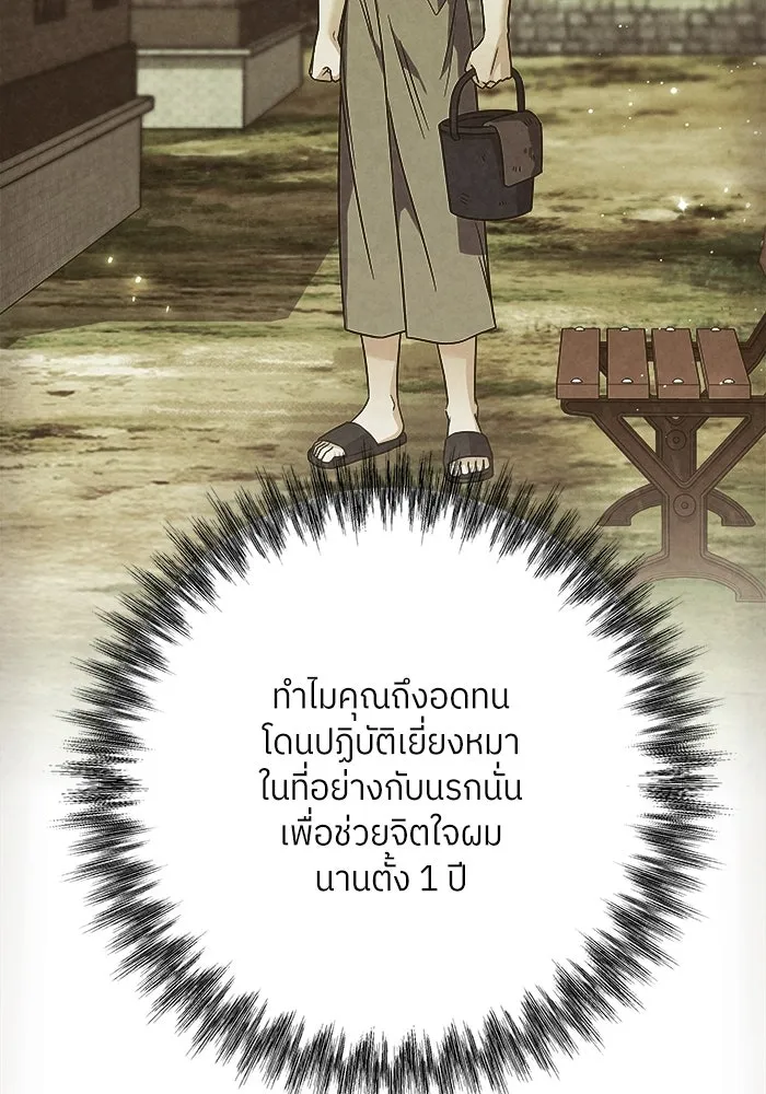 แด่ความเกลียดชัง ตอนที่ 65 รูปที่ 68