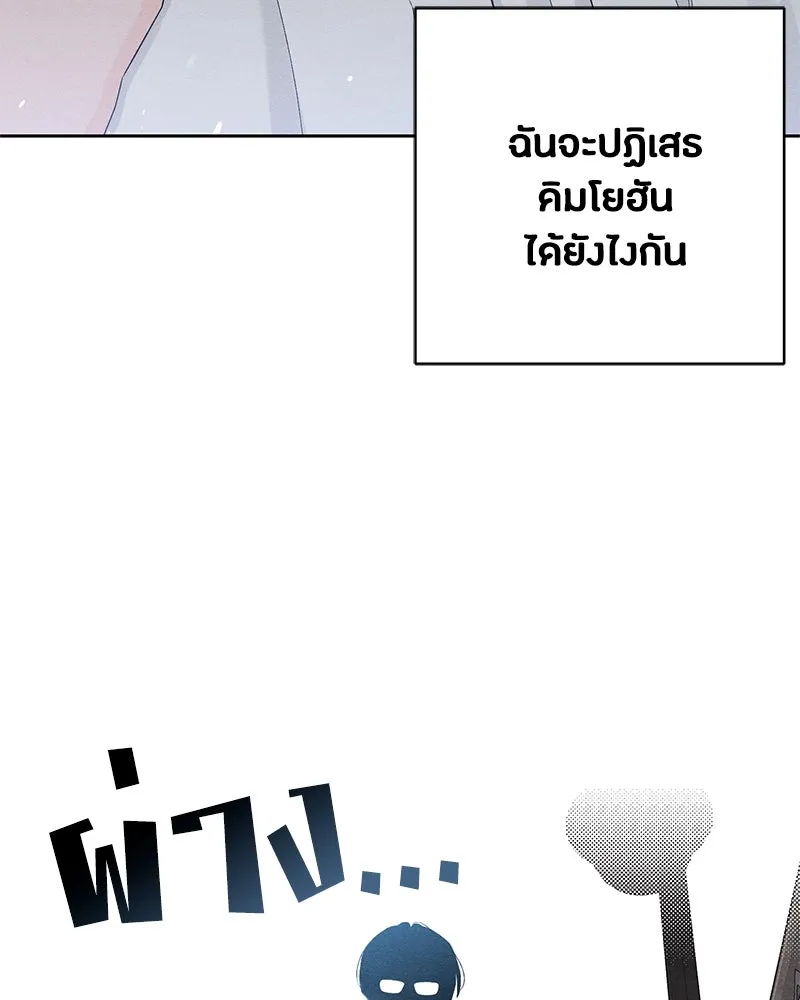 เป็นวัยรุ่นมันเหนื่อย ตอนที่ 71 รูปที่ 19