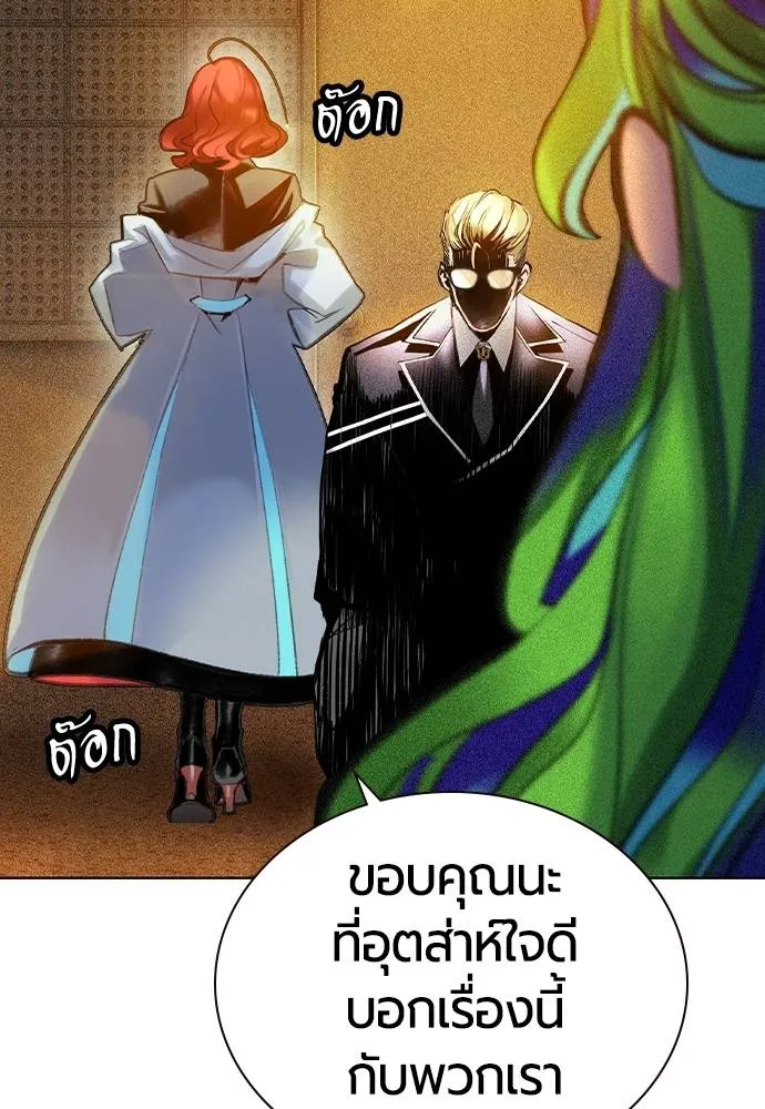 Jungle Juice ตอนที่ 135 รูปที่ 25