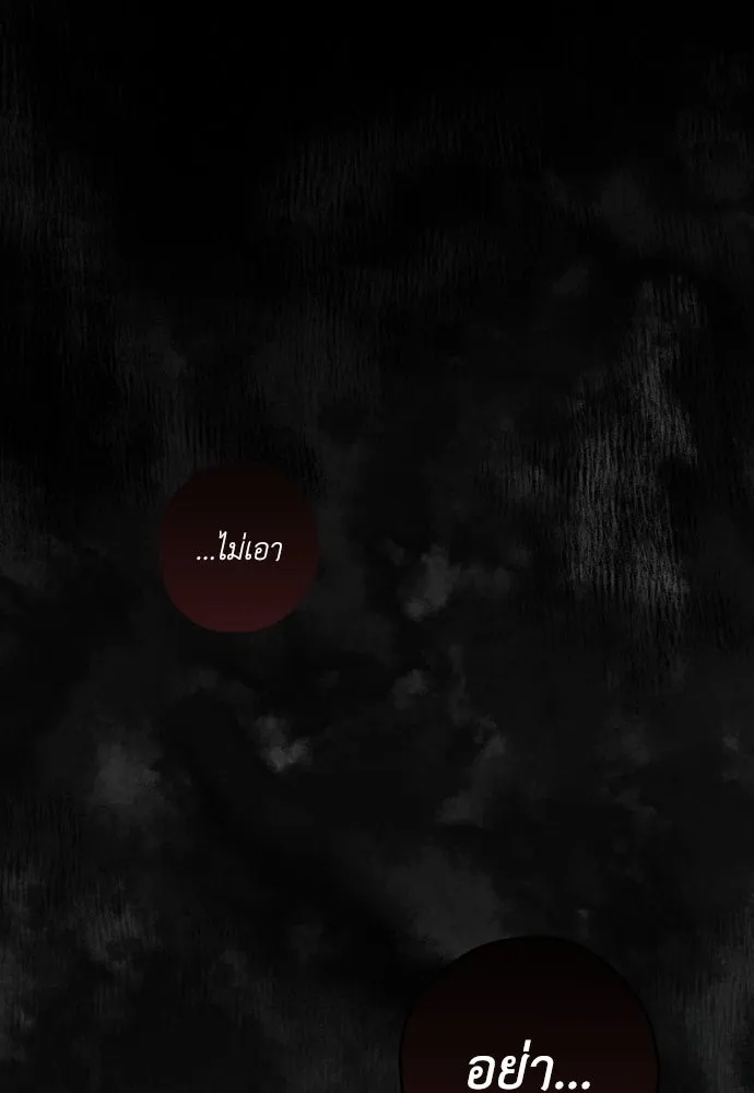 เลดี้มินต์ ตอนที่ 44 รูปที่ 82