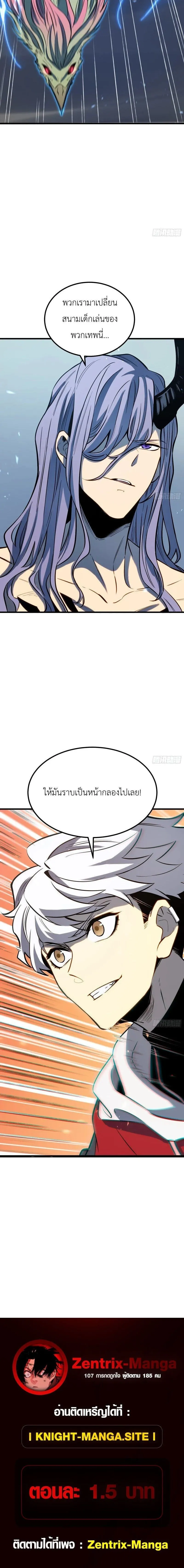 Full-Time Awakening ต_นพล_งไร_ข_ดจำก_ด ตอนที่ ตอนที่ 92 รูปที่ 9