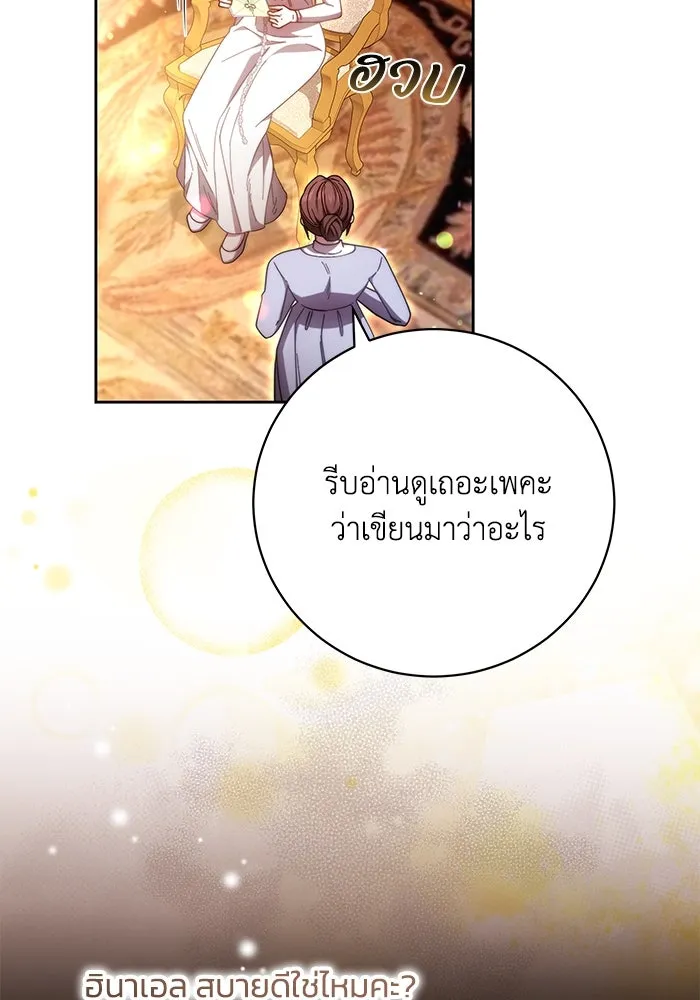 ย้อนเวลาพลิกชะตาทายาท ตอนที่ 33 รูปที่ 79