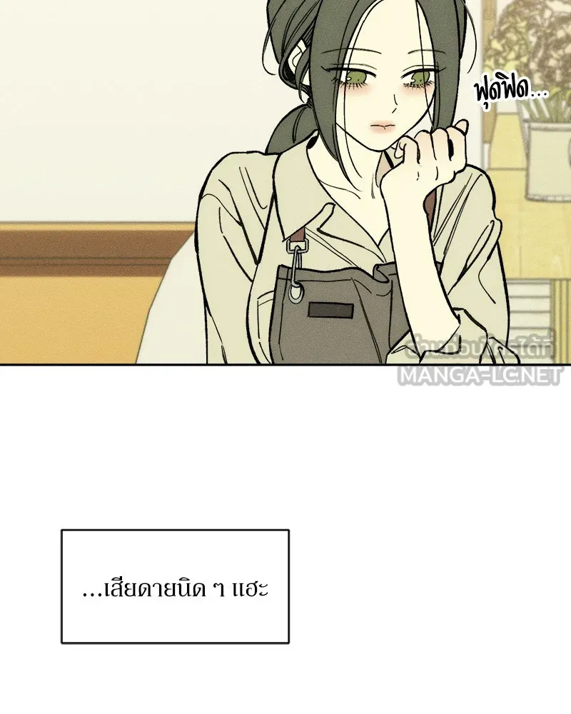 บุปผารุ่มราคะ ตอนที่ 54 รูปที่ 147