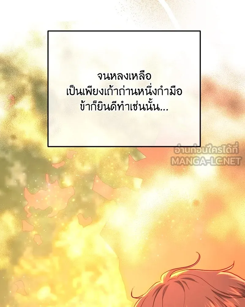 เจ้าหญิงคลั่งแห่งวังหลวง ตอนที่ 71 รูปที่ 93