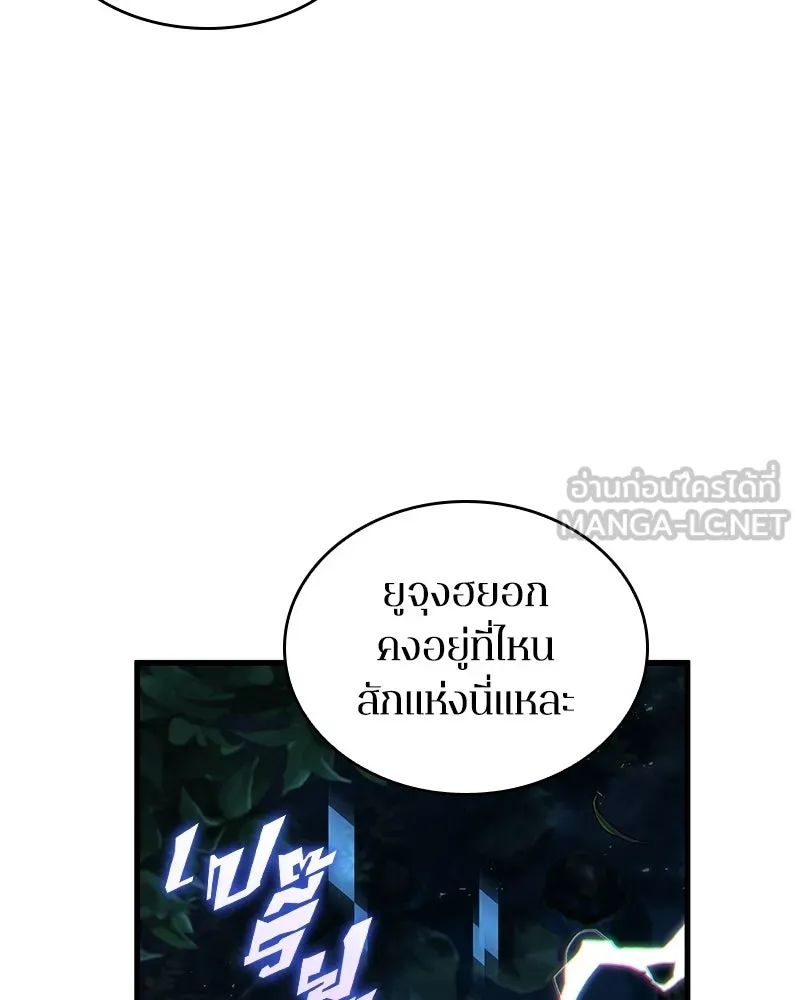 Omniscient Reader อ่านชะตาวันสิ้นโลก ตอนที่ 49 สิ่งที่ทำได้ดีที่สุด (3) รูปที่ 96