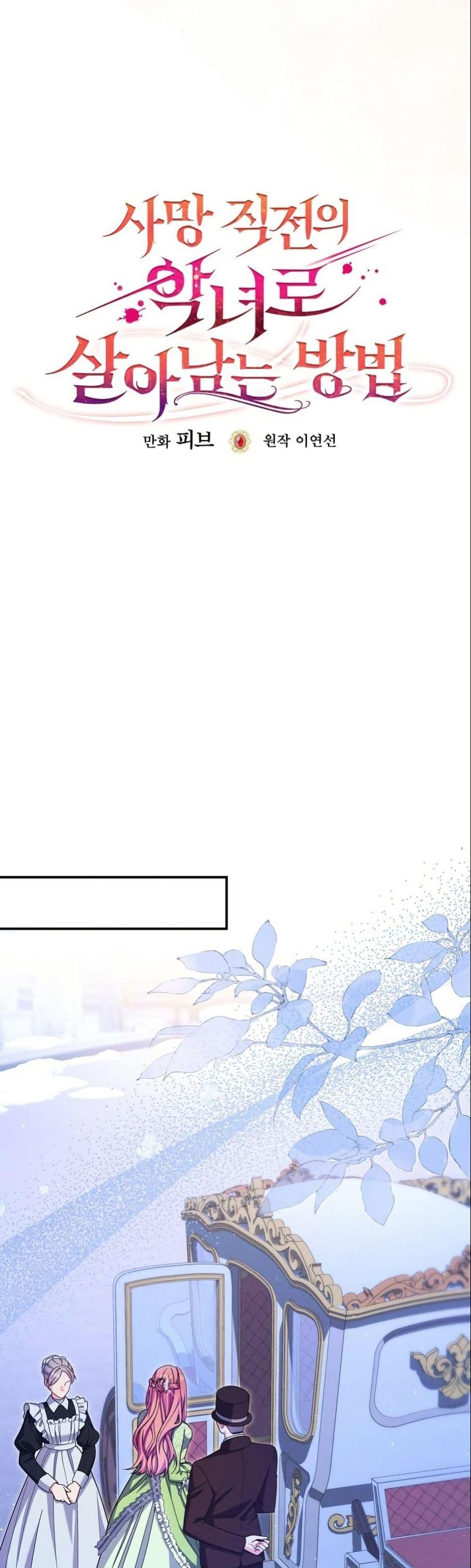 Manga-lc-com อ่านมังงะ อ่านการ์ตูน ออนไลน์ ฟรี How to Survive as a Villainess on the Verge of Death ตอนที่ 1 2 3 4 5 6 7 8 9 10 11 12 13 14 ฟรี ไม่มีโฆษณา Manga-lc - อ่าน มังงะ อ่าน การ์ตูน ออนไลน์ อ่านมังงะ ฟรี