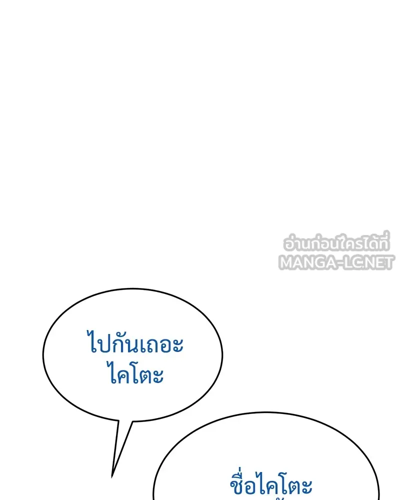 แบคXX ตอนที่ 44 รูปที่ 81