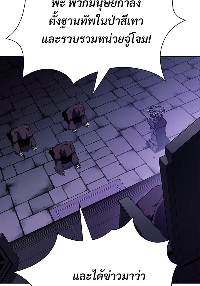 ผู้เล่นหน้าใหม่เลเวลแมกซ์ ตอนที่ 228 ปรับปรุงฐานที่มั่น (2) รูปที่ 100