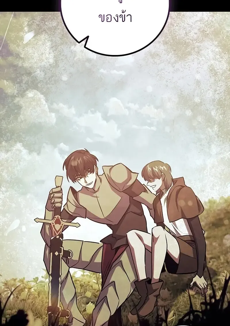 Dragon-Devouring Mage ย_อนเวลาจอมเวทย_กล_นม_งกร ตอนที่ ตอนที่ 134 รูปที่ 23