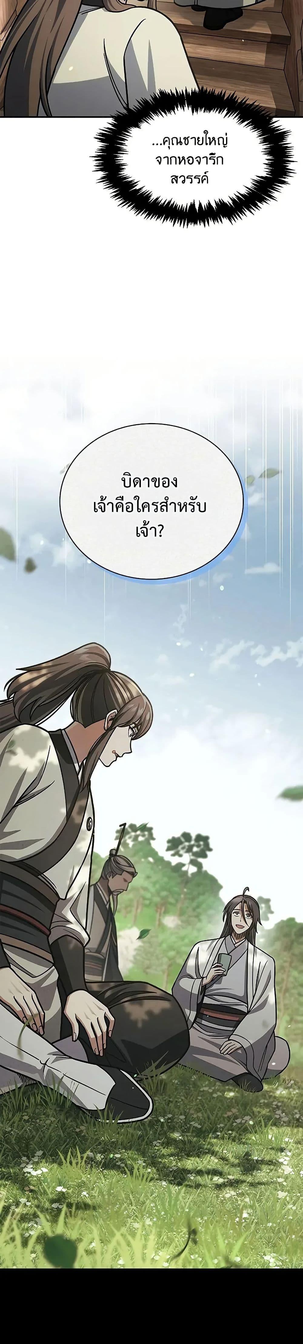 Manga-lc-com อ่านมังงะ อ่านการ์ตูน ออนไลน์ ฟรี Heavenly Grand Archive’s Young Master ตอนที่ 1 2 3 4 5 6 7 8 9 10 11 12 13 14 ฟรี ไม่มีโฆษณา Manga-lc - อ่าน มังงะ อ่าน การ์ตูน ออนไลน์ อ่านมังงะ ฟรี