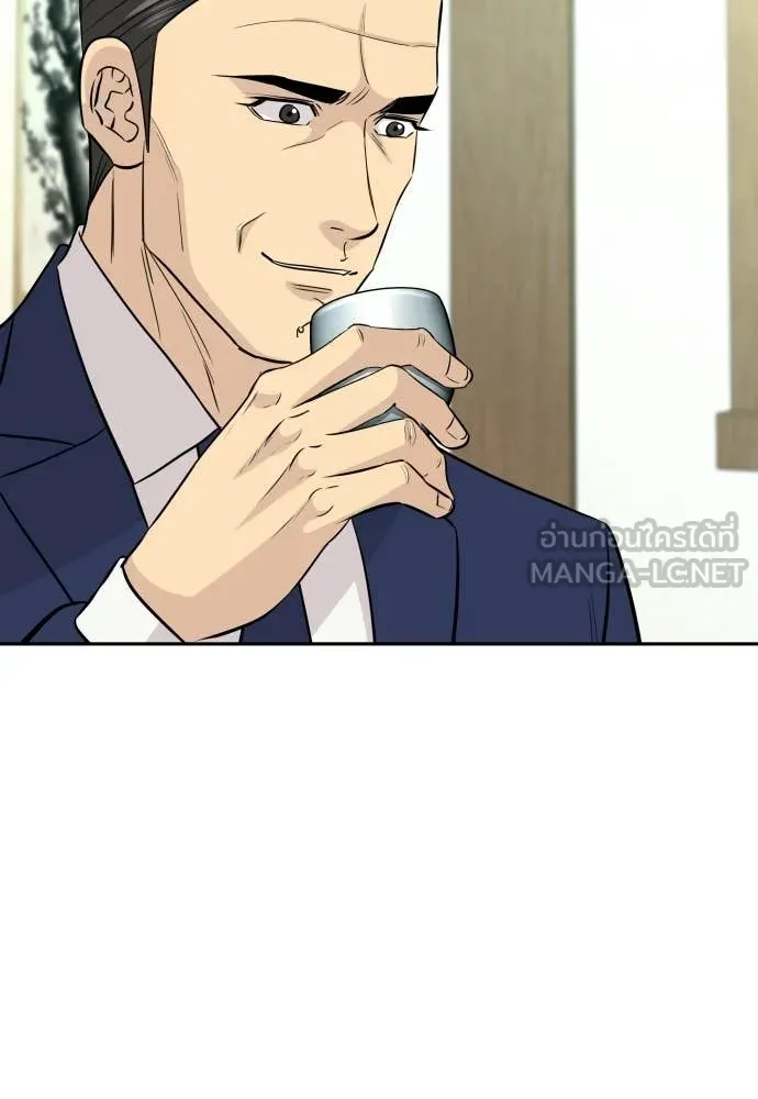 หลานอัจฉริยะ ตอนที่ 70 รูปที่ 5