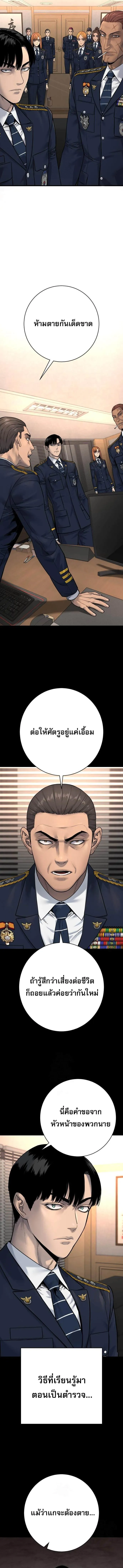 Return of the Bloodthirsty Police ตำรวจน_กฆ_า ตอนที่ ตอนที่ 100 รูปที่ 12