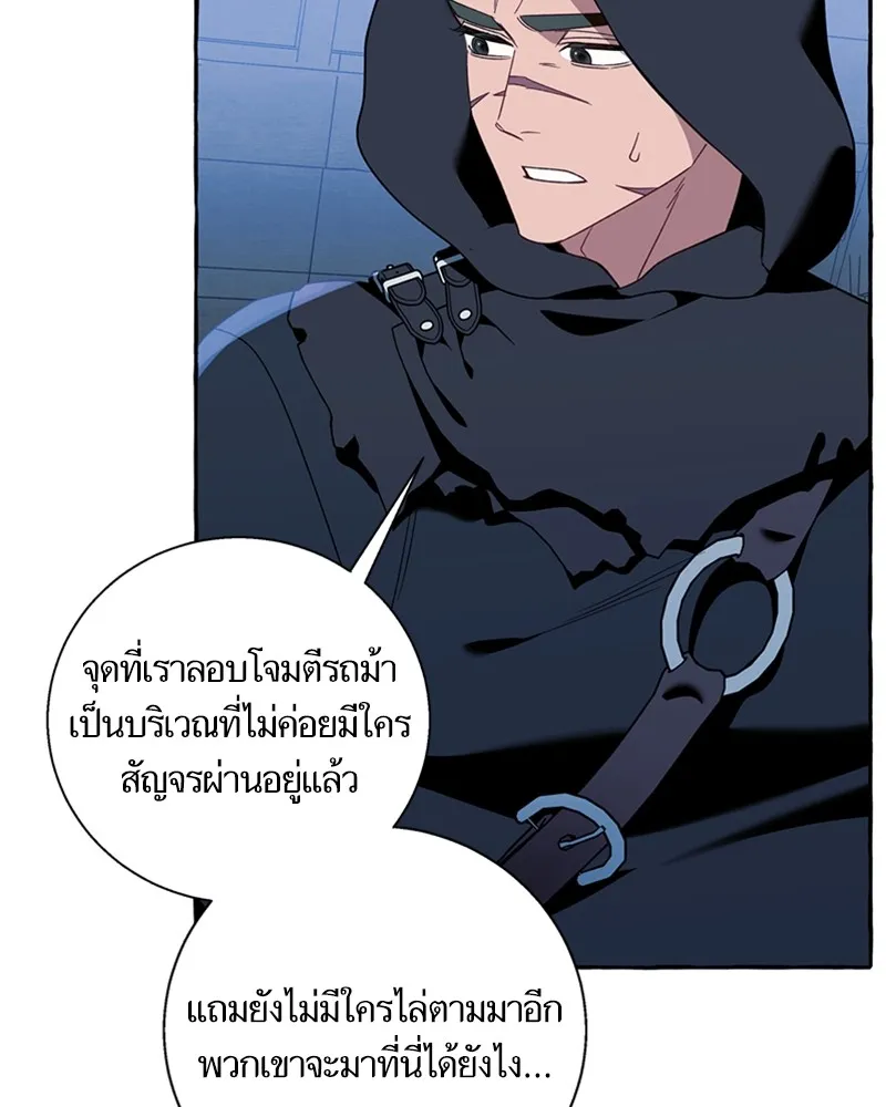 นึกว่าเป็นอิเซไคธรรมดา ตอนที่ 73 รูปที่ 38