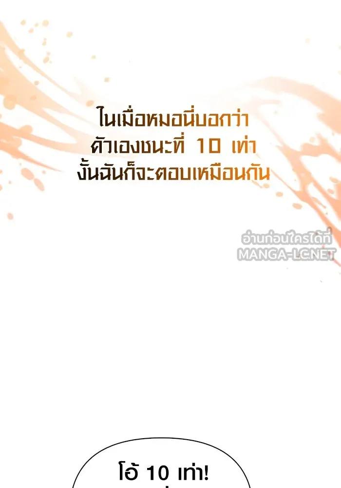 เอาชีวิตรอดในเกมฉบับคนเถื่อน ตอนที่ 84 ผู้ดูแลโต๊ะกลม รูปที่ 81