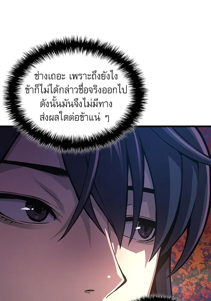 ลับลางลวง ตอนที่ 61 นักฆ่าใต้พิภพ (1) รูปที่ 157