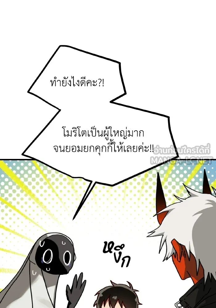 มัมหมีจ๋าหนูมาแบ๊ว ตอนที่ ตอนพิเศษ 9 รูปที่ 54