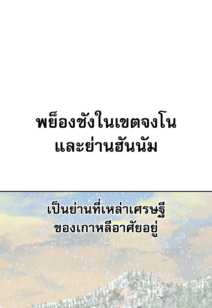 หลานอัจฉริยะของราชาเงินกู้ ตอนที่ 8 รูปที่ 49