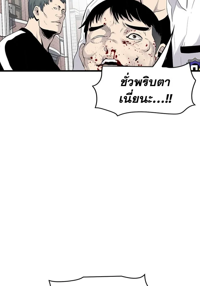 มีนา เกิดมาล่า ตอนที่ 4 รูปที่ 131