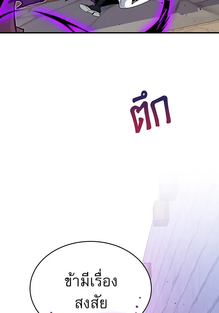 จอมเวทเกิดใหม่ในรอบ 66666 ปี ตอนที่ 23 รูปที่ 101