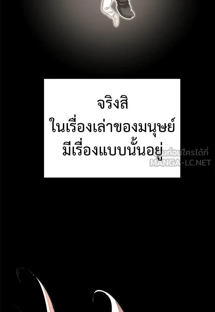 ยมราชลงทัณฑ์ ตอนที่ 128 รูปที่ 78