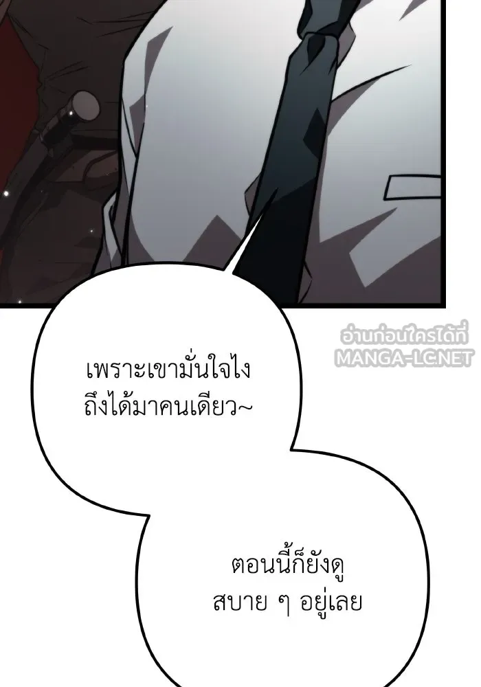 การแข่งขันของผู้เกิดใหม่ ตอนที่ 19 รูปที่ 114