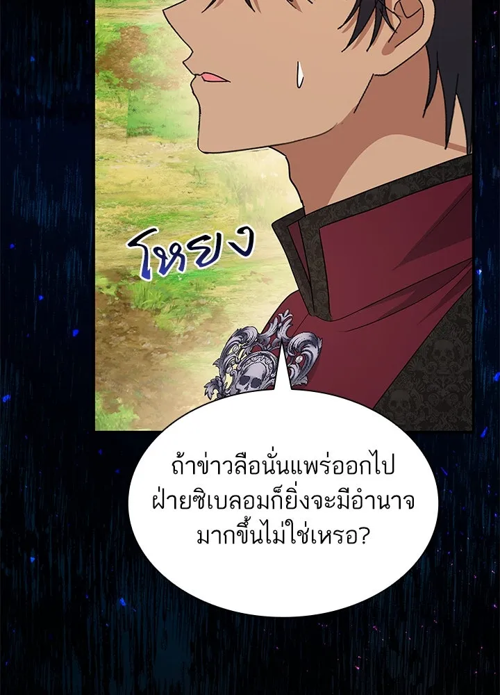 อดีตภรรยาของพระเอกหนุ่มจอมคลั่งรัก ตอนที่ 79 รูปที่ 29