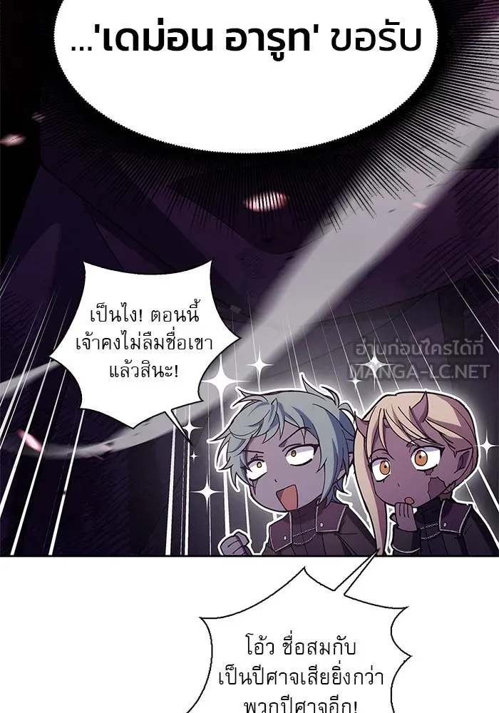 ผมไม่ได้เก่งอย่างที่คิด ตอนที่ 2 รูปที่ 18