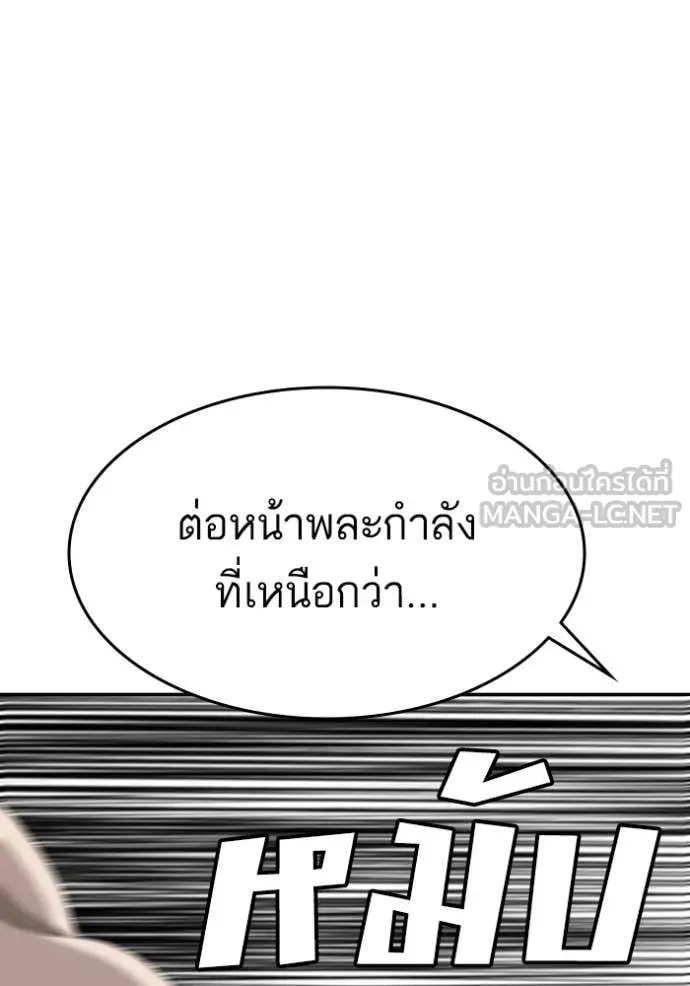 BAD GUY ตอนที่ 289 รูปที่ 29