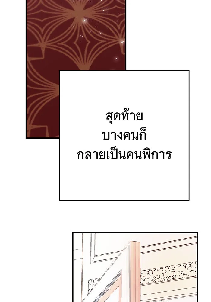 นางร้ายที่ไหนจะมีคุณธรรม ตอนที่ 132 รูปที่ 124