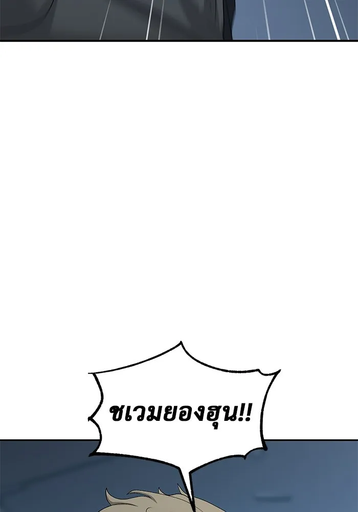 การกลับมาของทรราชวันสิ้นโลก ตอนที่ 21 รูปที่ 47