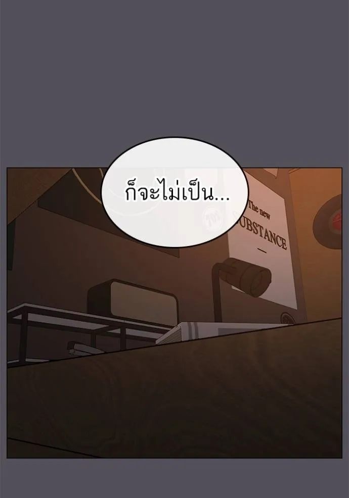 reality quest ตอนที่ 142 รูปที่ 89