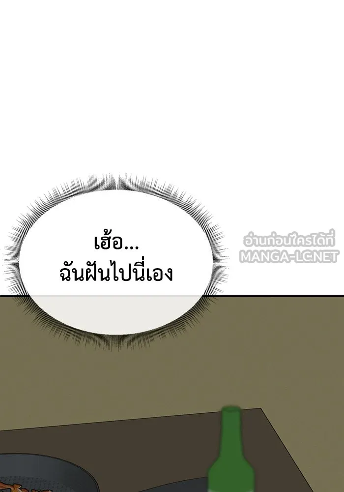 ช่วยเปลี่ยนฉันที ตอนที่ 331. ซีซัน 3 โคดกซู 3 รูปที่ 99