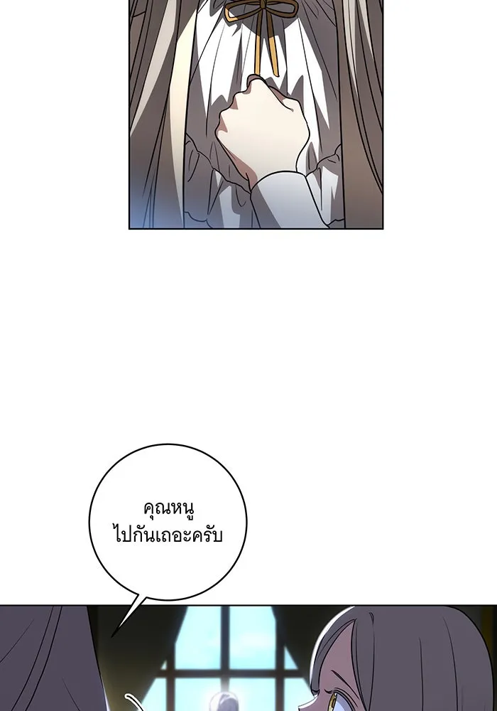 ทุกอย่างที่เสียไป ฉันขอทวงคืน ตอนที่ 37 รูปที่ 76