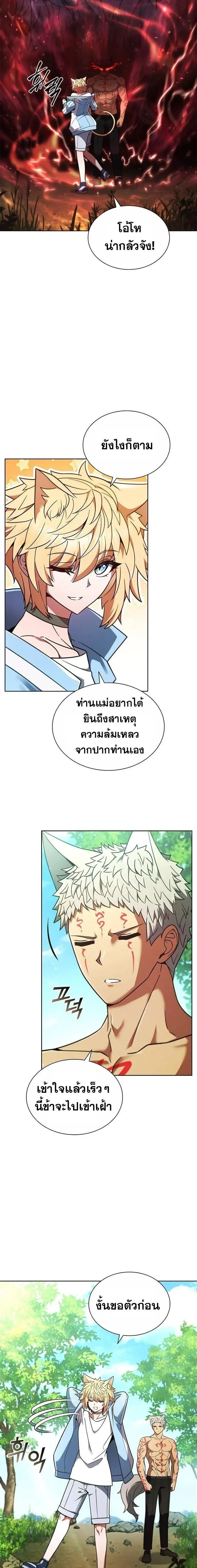 Part-Time Grim Reaper งานเสร_มของฉ_นค_อการเป_นม_จจ_ราช ตอนที่ ตอนที่ 3 รูปที่ 17
