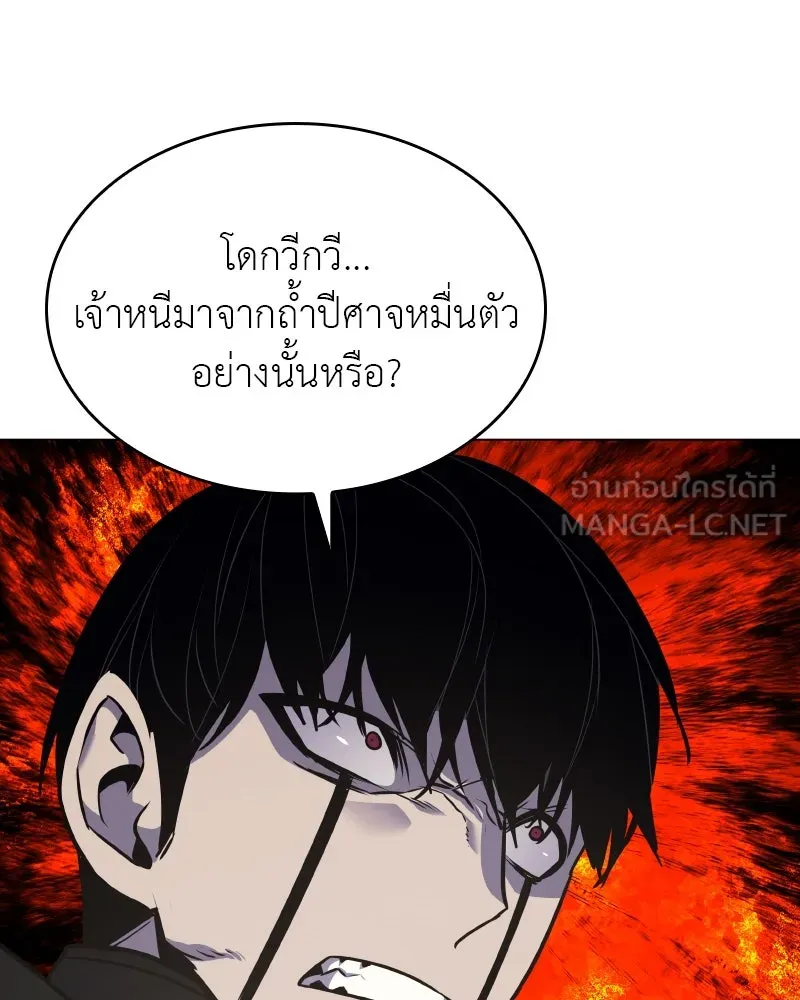 เกิดอีกทีเป็นว่าที่ประมุขลัทธิมาร ตอนที่ 73 รูปที่ 141