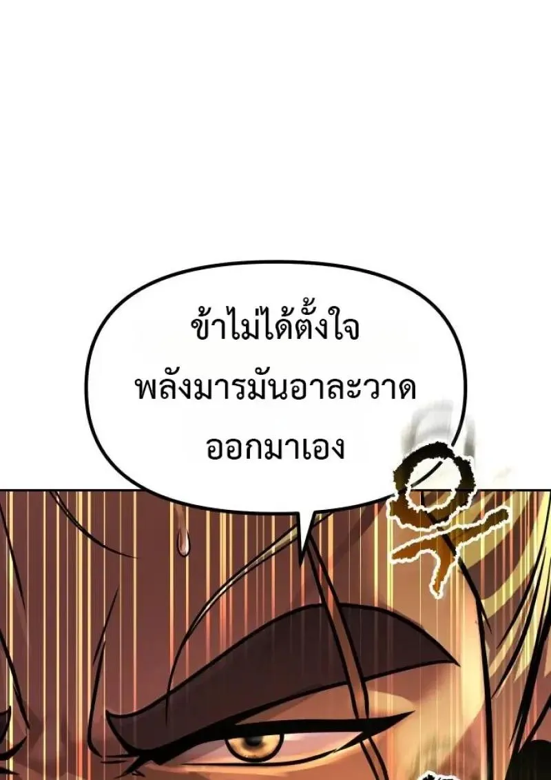 Chronicles of the Demon Faction ตำนานการเก_ดใหม_ในล_ทธ_มาร ตอนที่ ตอนที่ 153 รูปที่ 43