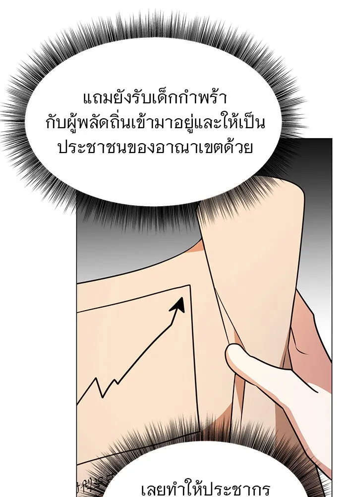 อะคาเดมีนี้เห็นทีจะเจ๊ง ตอนที่ 71 รูปที่ 46