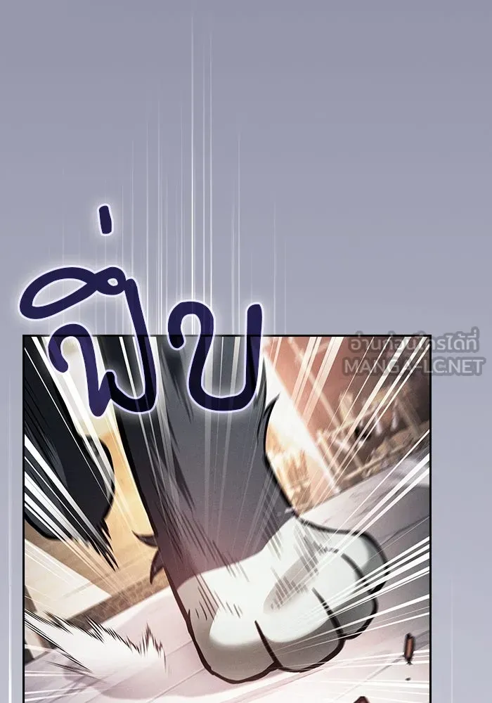 นักดาบอัจฉริยะจากอะคาเดมี ตอนที่ 122 รูปที่ 120