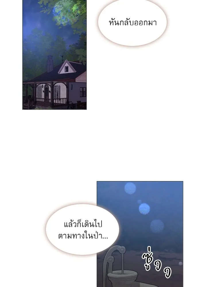 ถ้าไม่ร้อง ก็จงอ้อนวอนซะ ตอนที่ 22 รูปที่ 161