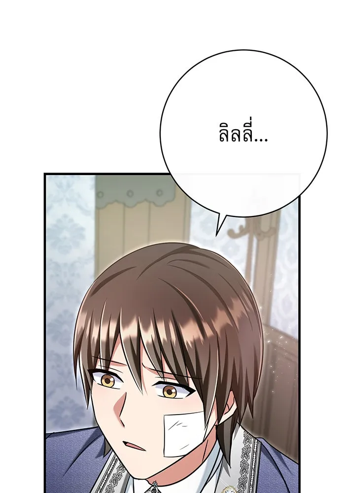 นางร้ายที่ไหนจะมีคุณธรรม ตอนที่ 119 รูปที่ 76